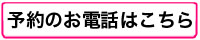 jyuno_yoyaku_104.jpg